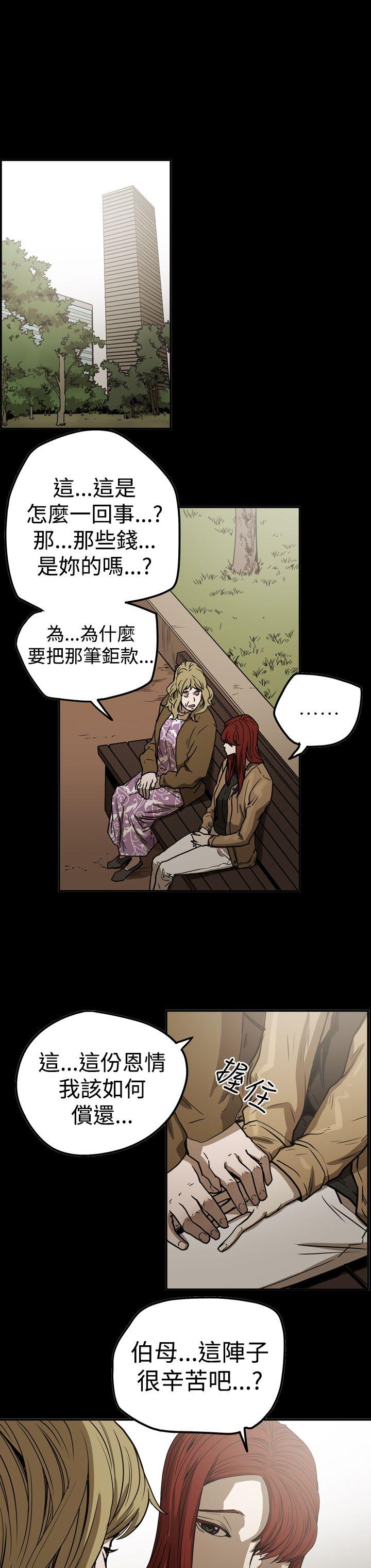 [Manhwa] ACE: The Prohibited Night of Scam Love, mature woman, big breasts#[28P]-8