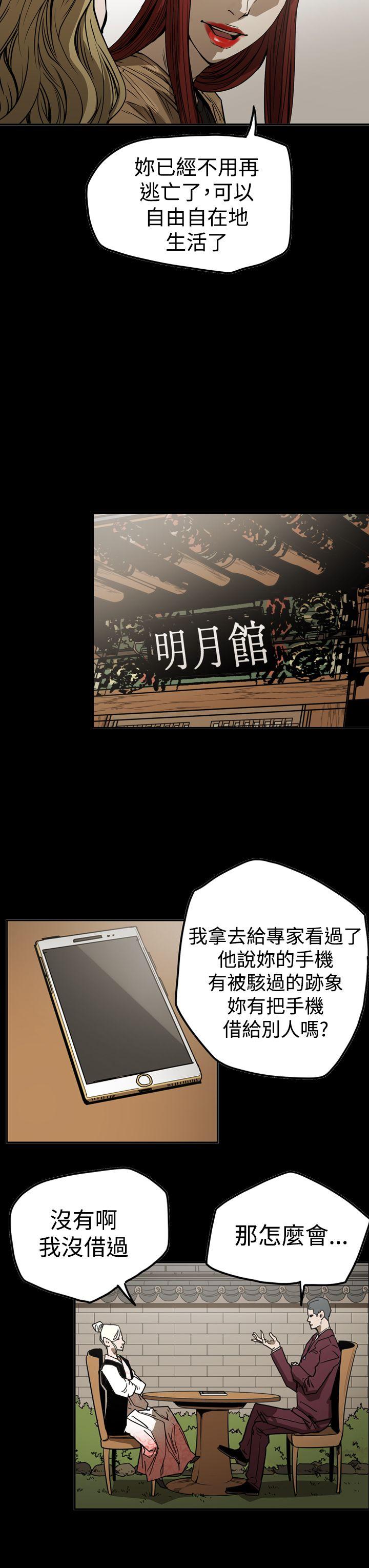 [Manhwa] ACE: The Prohibited Night of Scam Love, mature woman, big breasts#[28P]-9