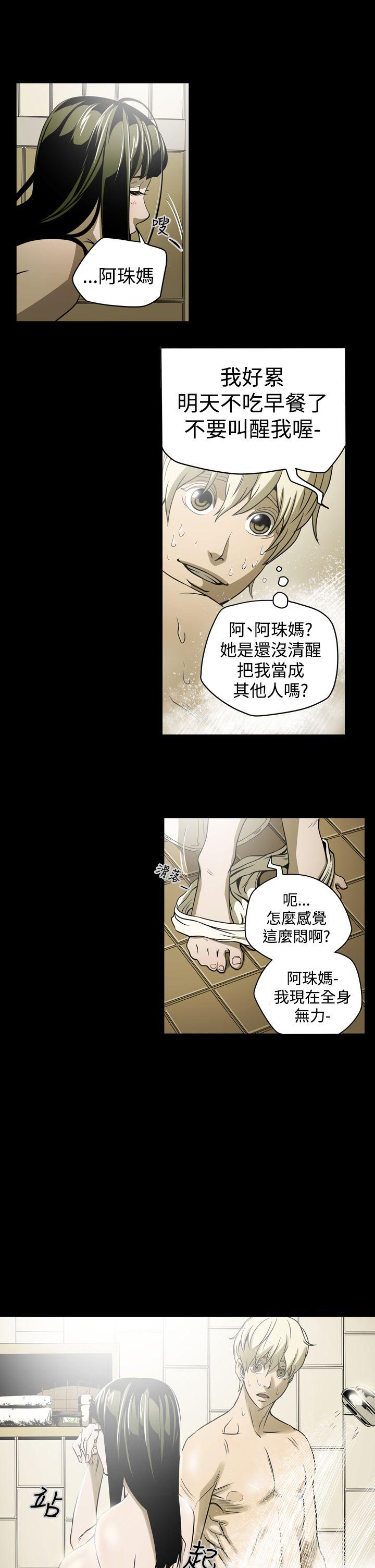 [Manhwa] ACE: The Prohibited Night of Scam Love, mature woman, big breasts#[22P]-1