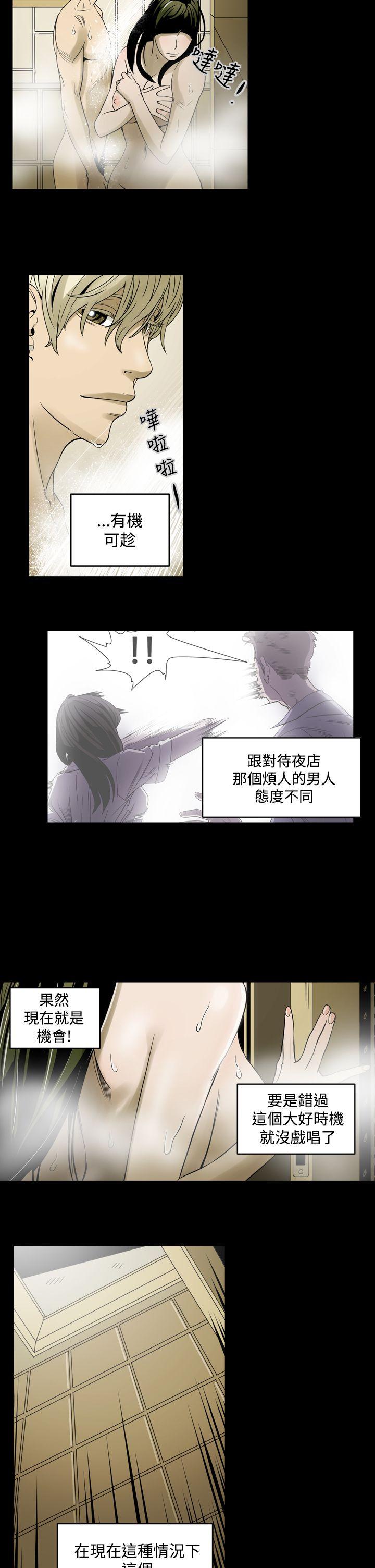 [Manhwa] ACE: The Prohibited Night of Scam Love, mature woman, big breasts#[22P]-12