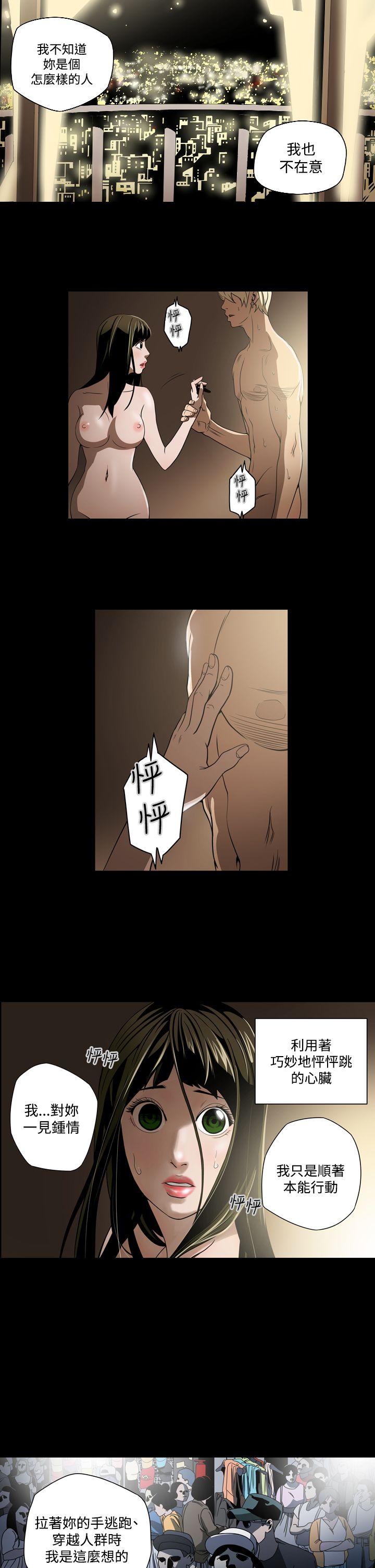 [Manhwa] ACE: The Prohibited Night of Scam Love, mature woman, big breasts#[22P]-14