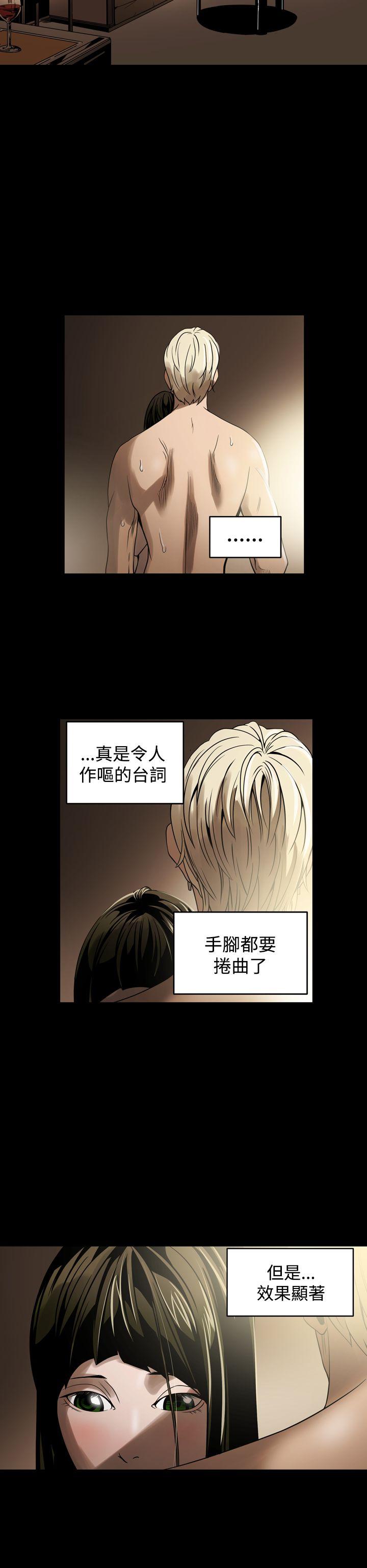 [Manhwa] ACE: The Prohibited Night of Scam Love, mature woman, big breasts#[22P]-16