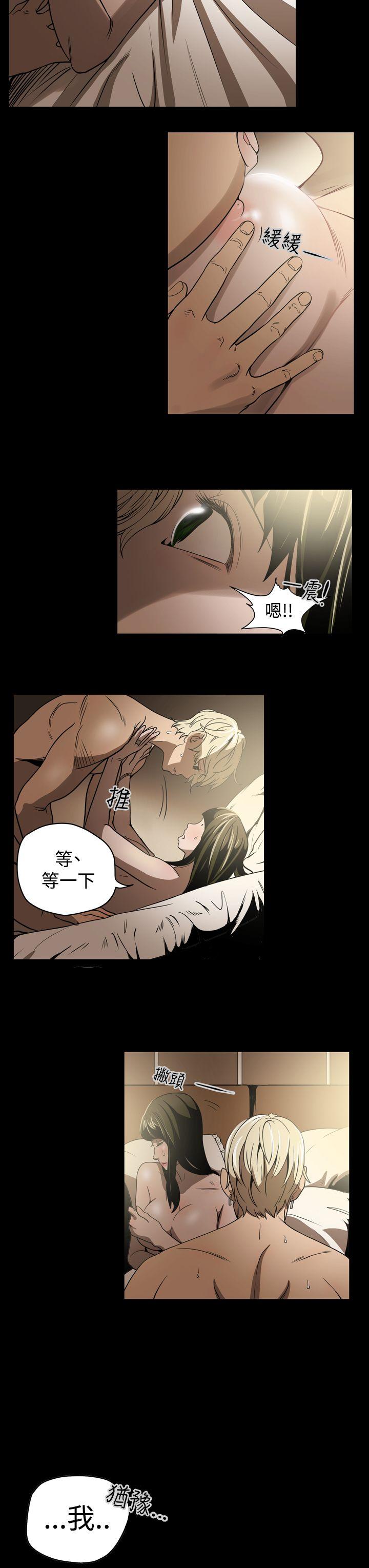 [Manhwa] ACE: The Prohibited Night of Scam Love, mature woman, big breasts#[22P]-19