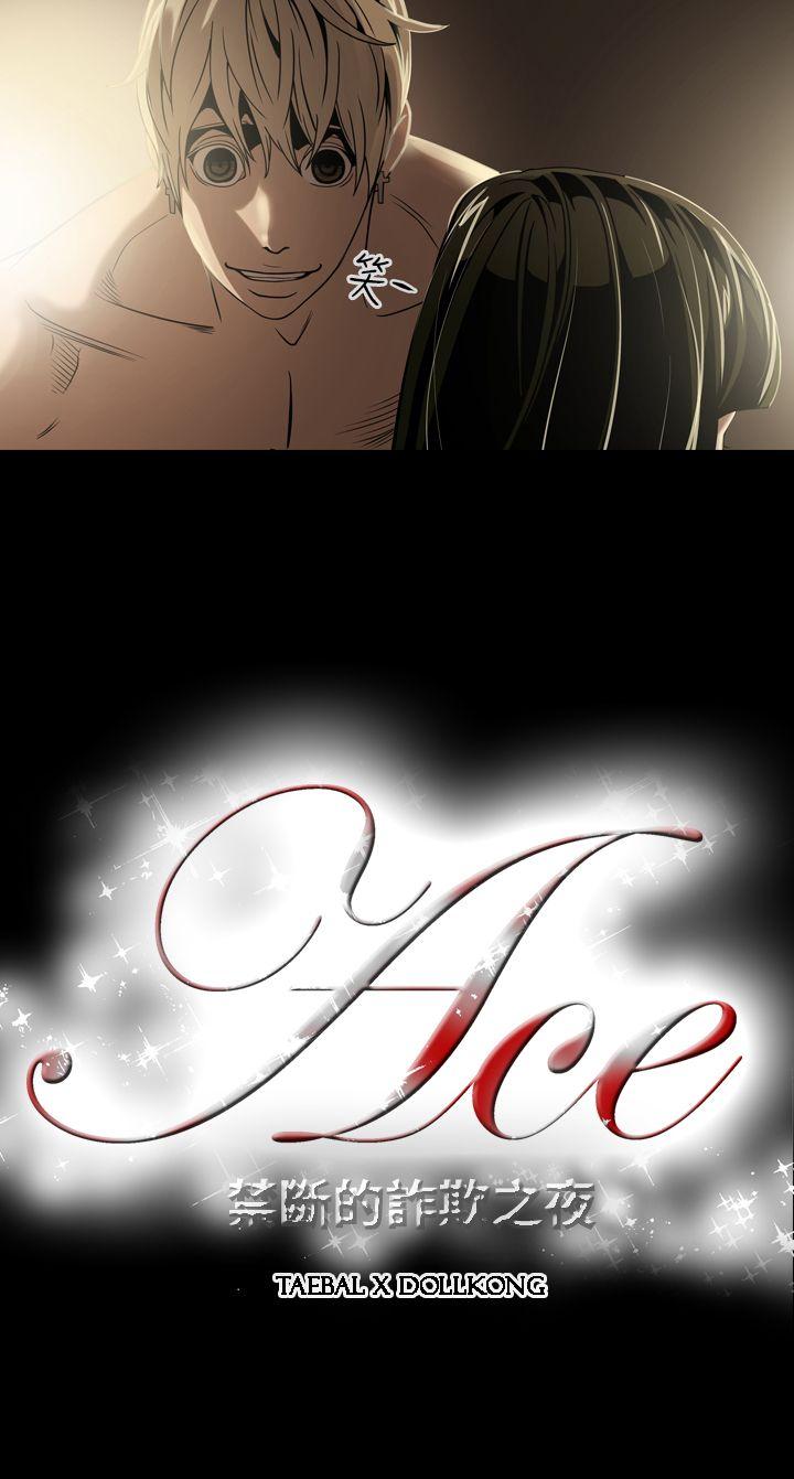 [Manhwa] ACE: The Prohibited Night of Scam Love, mature woman, big breasts#[22P]-22