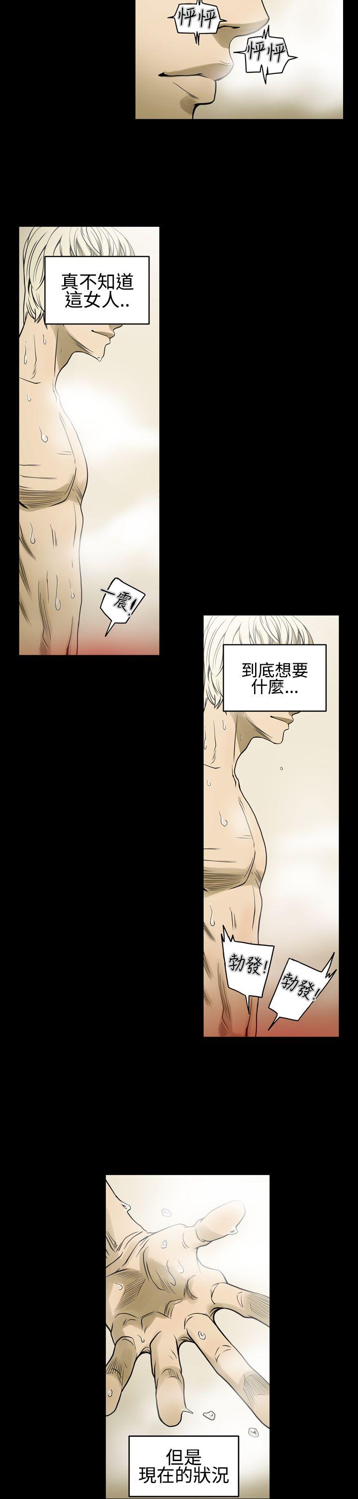 [Manhwa] ACE: The Prohibited Night of Scam Love, mature woman, big breasts#[22P]-4