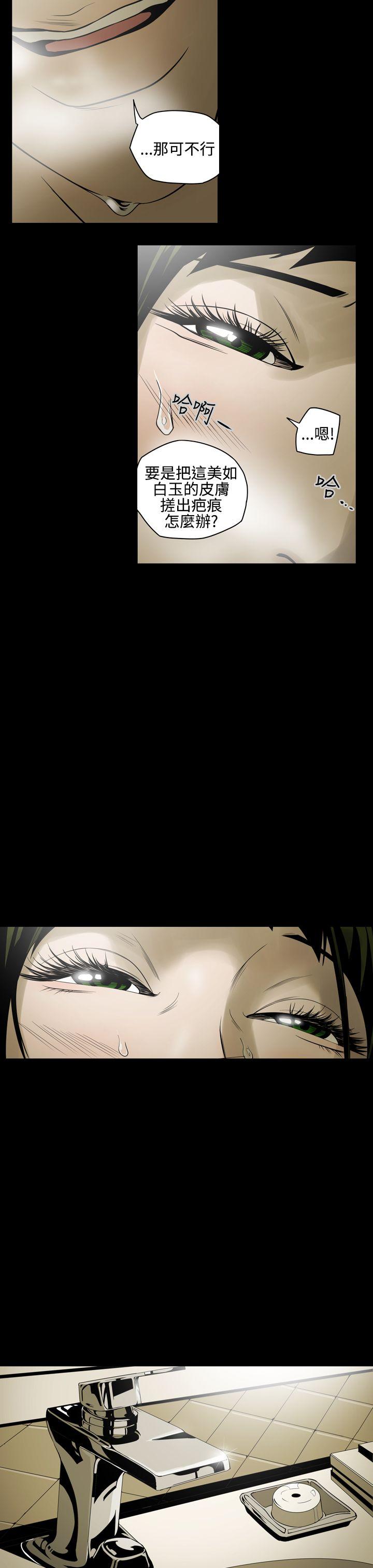[Manhwa] ACE: The Prohibited Night of Scam Love, mature woman, big breasts#[22P]-7