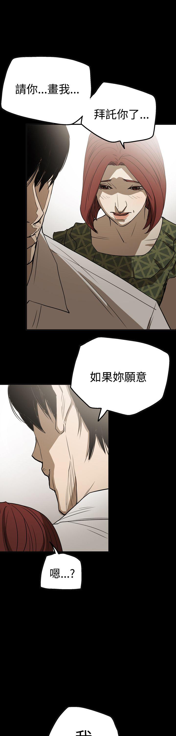 [Manhwa] ACE: The Prohibited Night of Scam Love, mature woman, big breasts#[24P]-1