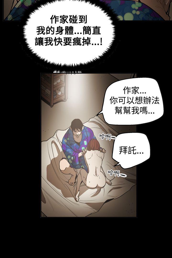 [Manhwa] ACE: The Prohibited Night of Scam Love, mature woman, big breasts#[24P]-10