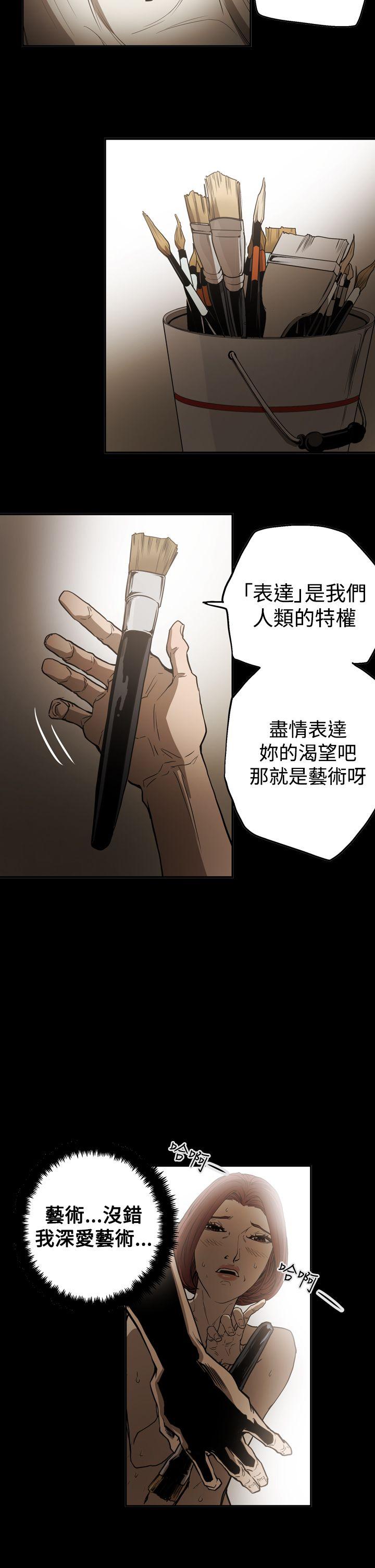 [Manhwa] ACE: The Prohibited Night of Scam Love, mature woman, big breasts#[24P]-12