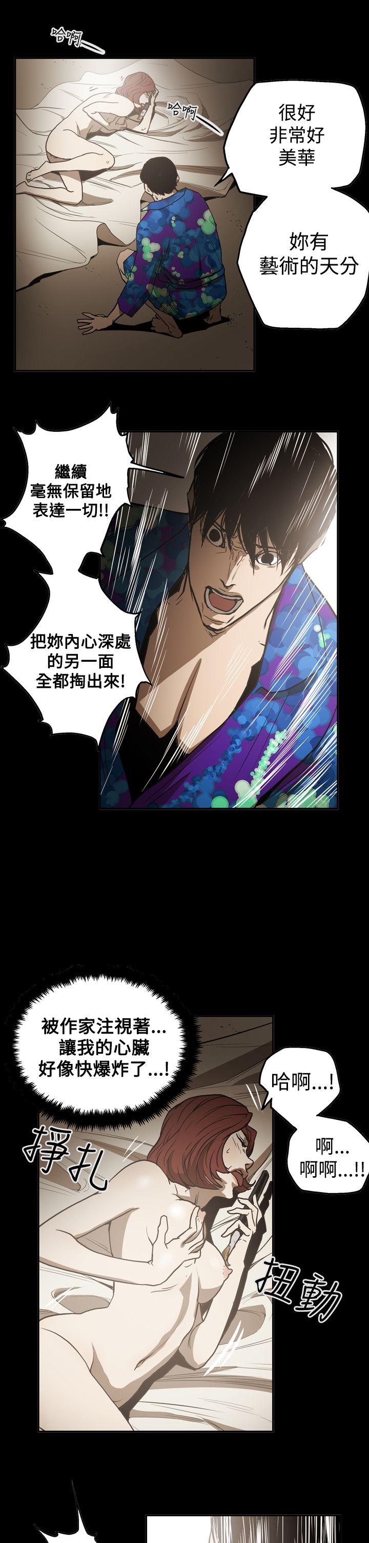 [Manhwa] ACE: The Prohibited Night of Scam Love, mature woman, big breasts#[24P]-14