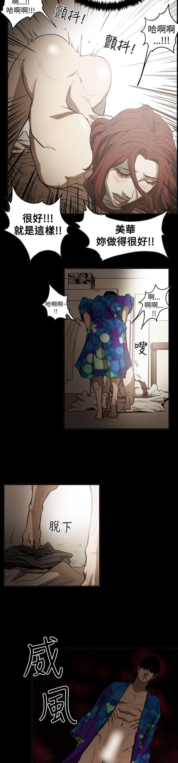 [Manhwa] ACE: The Prohibited Night of Scam Love, mature woman, big breasts#[24P]-16