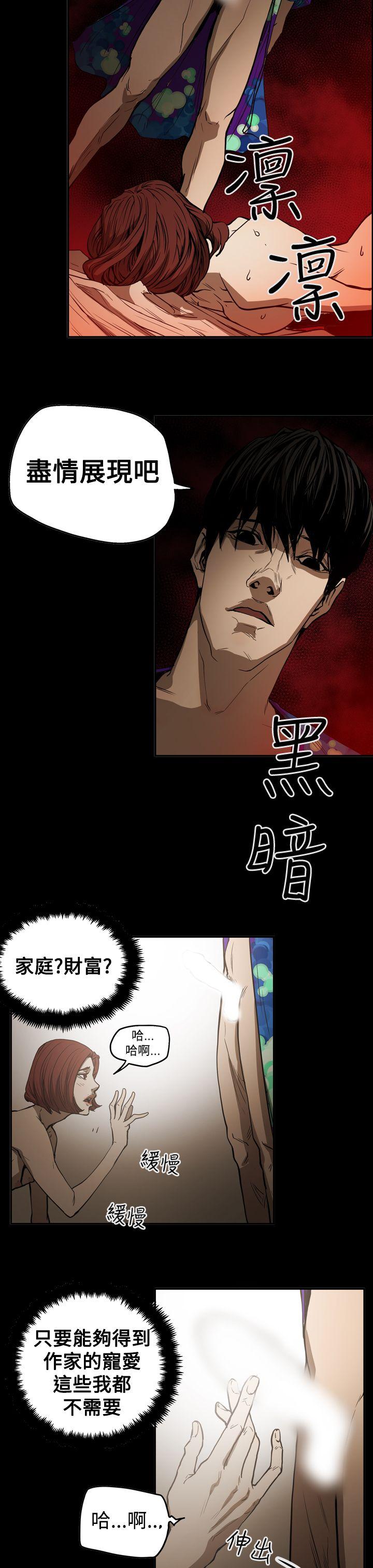 [Manhwa] ACE: The Prohibited Night of Scam Love, mature woman, big breasts#[24P]-17