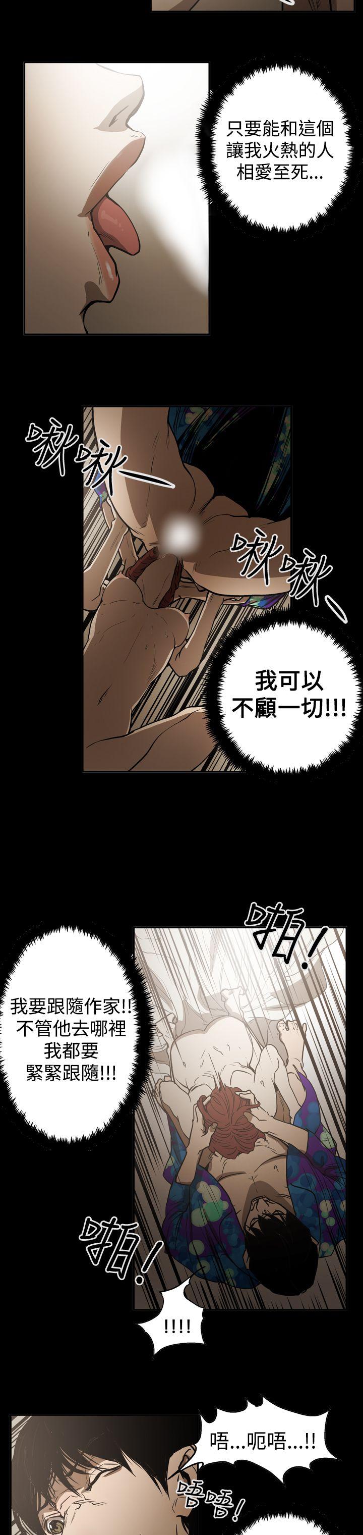[Manhwa] ACE: The Prohibited Night of Scam Love, mature woman, big breasts#[24P]-18