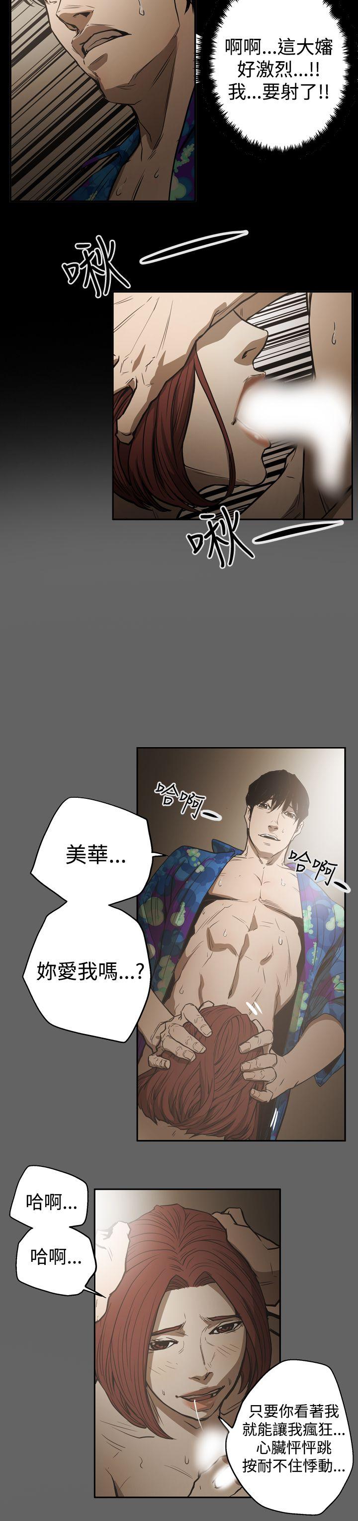 [Manhwa] ACE: The Prohibited Night of Scam Love, mature woman, big breasts#[24P]-19