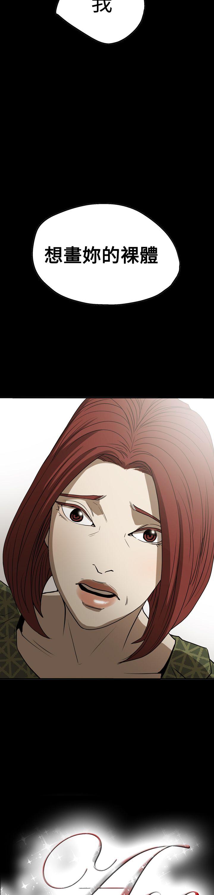 [Manhwa] ACE: The Prohibited Night of Scam Love, mature woman, big breasts#[24P]-2