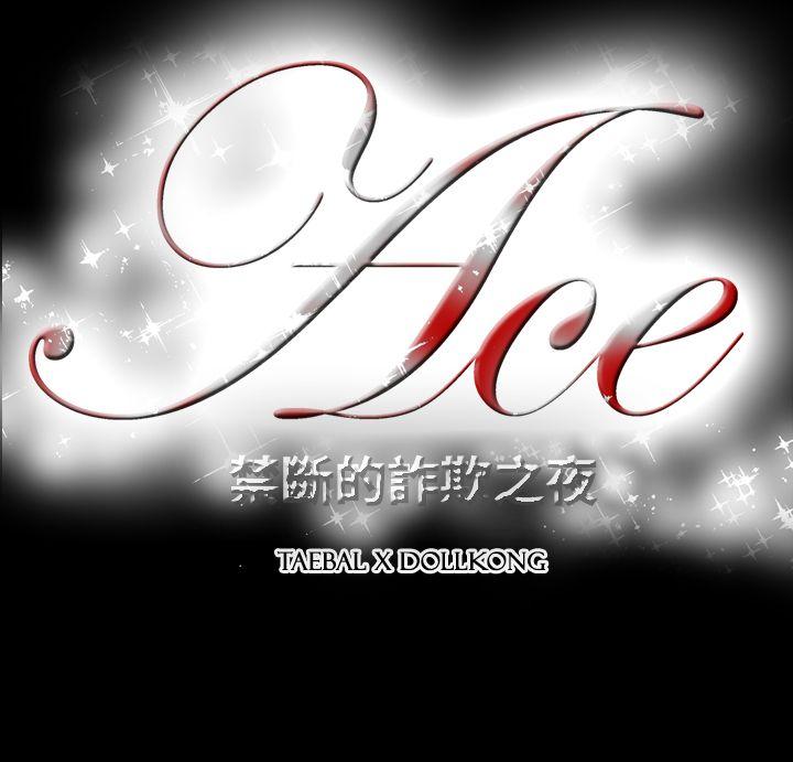 [Manhwa] ACE: The Prohibited Night of Scam Love, mature woman, big breasts#[24P]-24