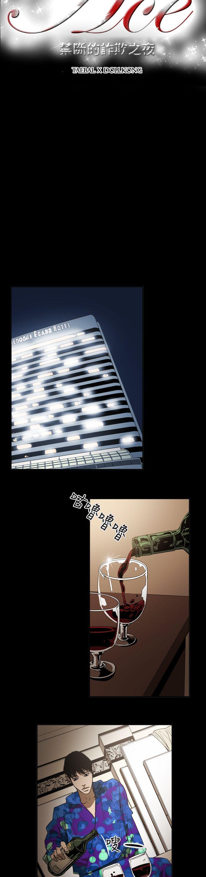 [Manhwa] ACE: The Prohibited Night of Scam Love, mature woman, big breasts#[24P]-3
