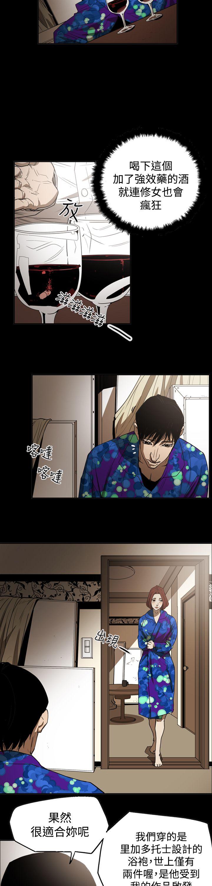[Manhwa] ACE: The Prohibited Night of Scam Love, mature woman, big breasts#[24P]-4
