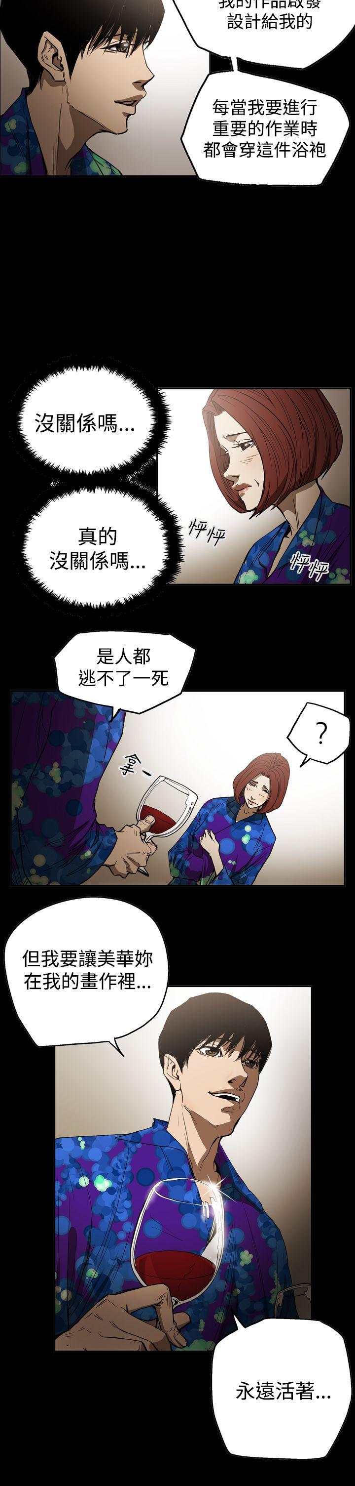 [Manhwa] ACE: The Prohibited Night of Scam Love, mature woman, big breasts#[24P]-5