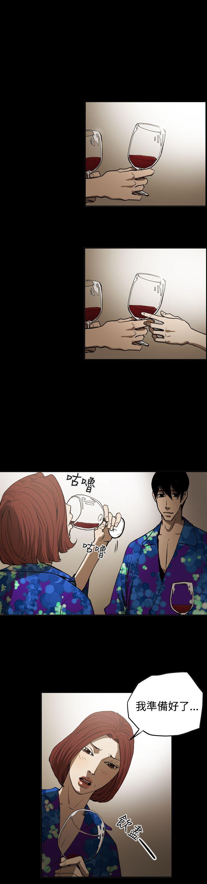 [Manhwa] ACE: The Prohibited Night of Scam Love, mature woman, big breasts#[24P]-6