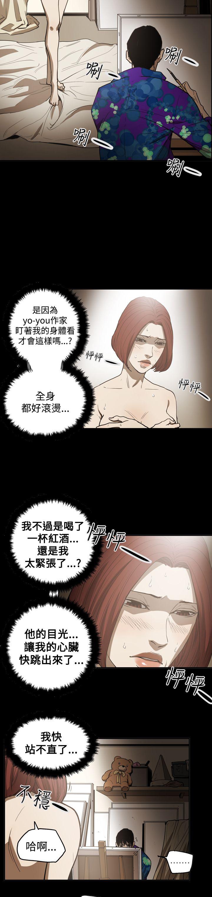 [Manhwa] ACE: The Prohibited Night of Scam Love, mature woman, big breasts#[24P]-8