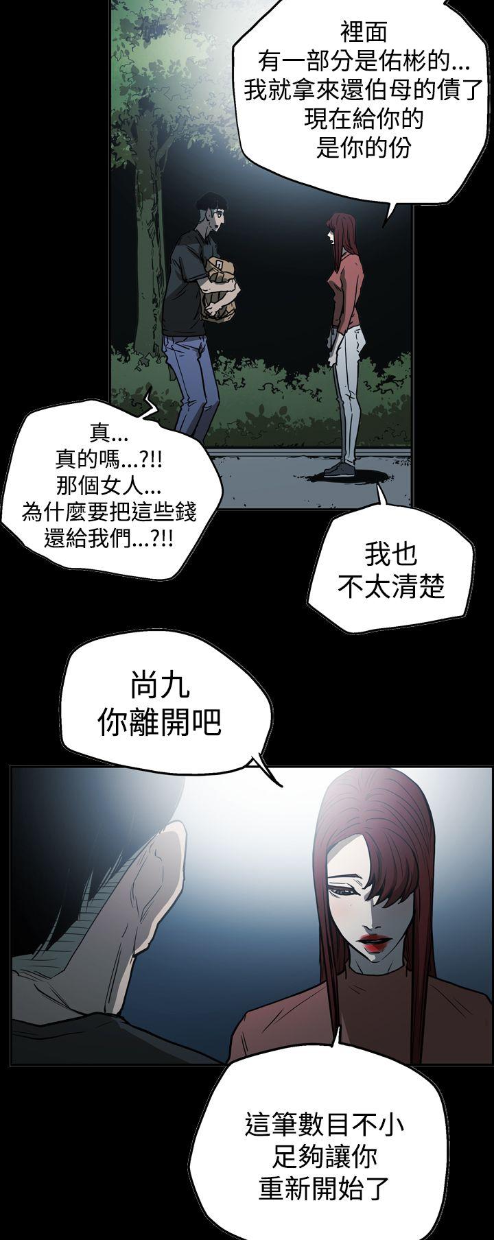 [Manhwa] ACE: The Prohibited Night of Scam Love, mature woman, big breasts#[23P]-10