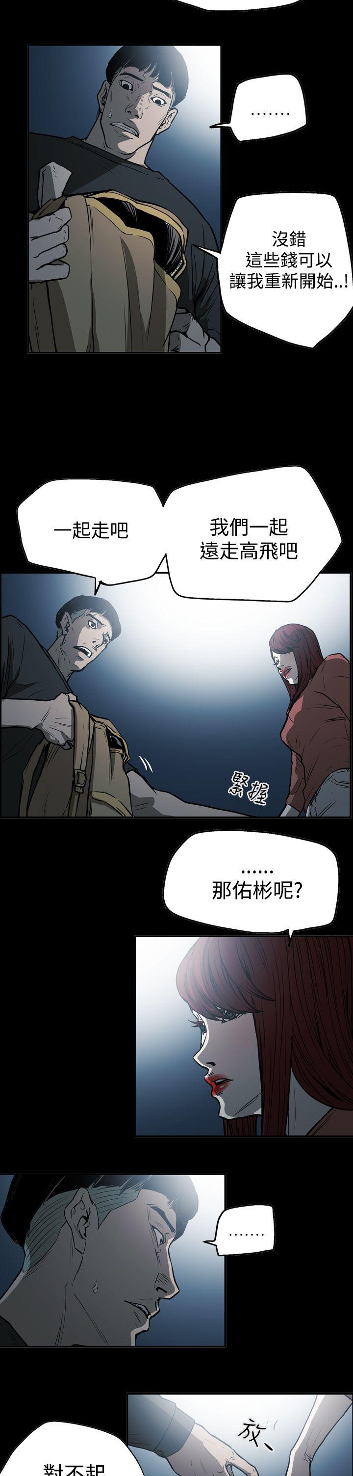 [Manhwa] ACE: The Prohibited Night of Scam Love, mature woman, big breasts#[23P]-11
