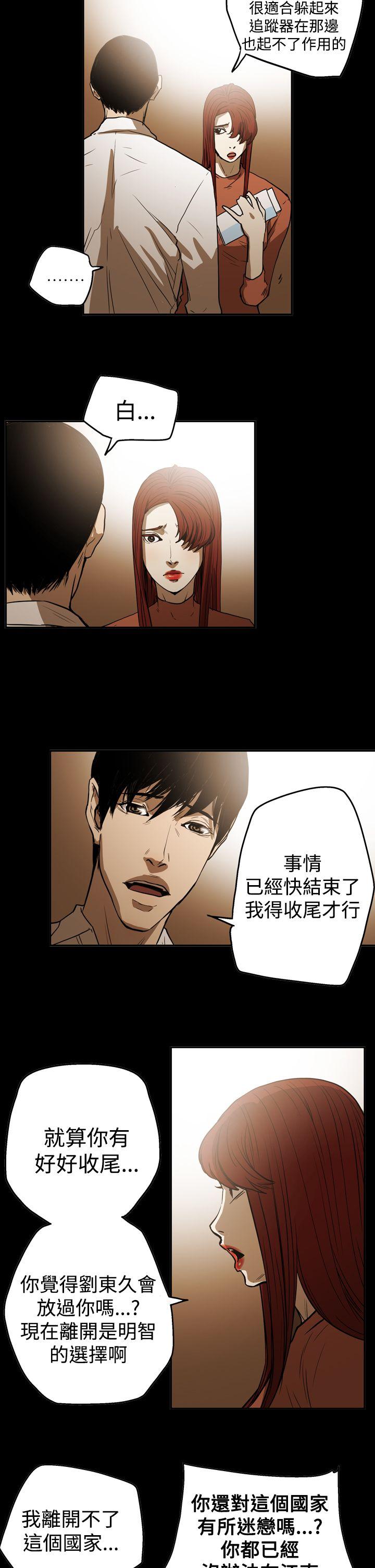 [Manhwa] ACE: The Prohibited Night of Scam Love, mature woman, big breasts#[23P]-14