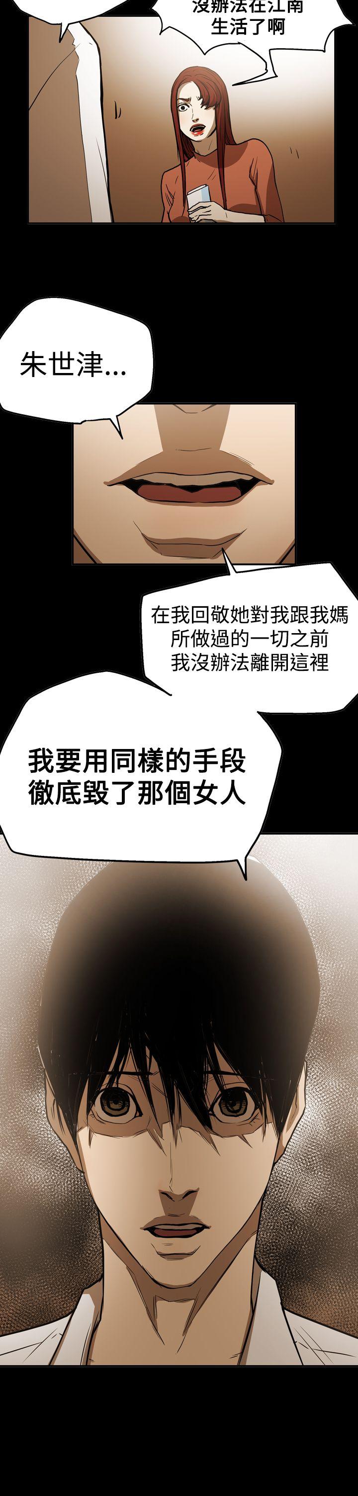[Manhwa] ACE: The Prohibited Night of Scam Love, mature woman, big breasts#[23P]-15