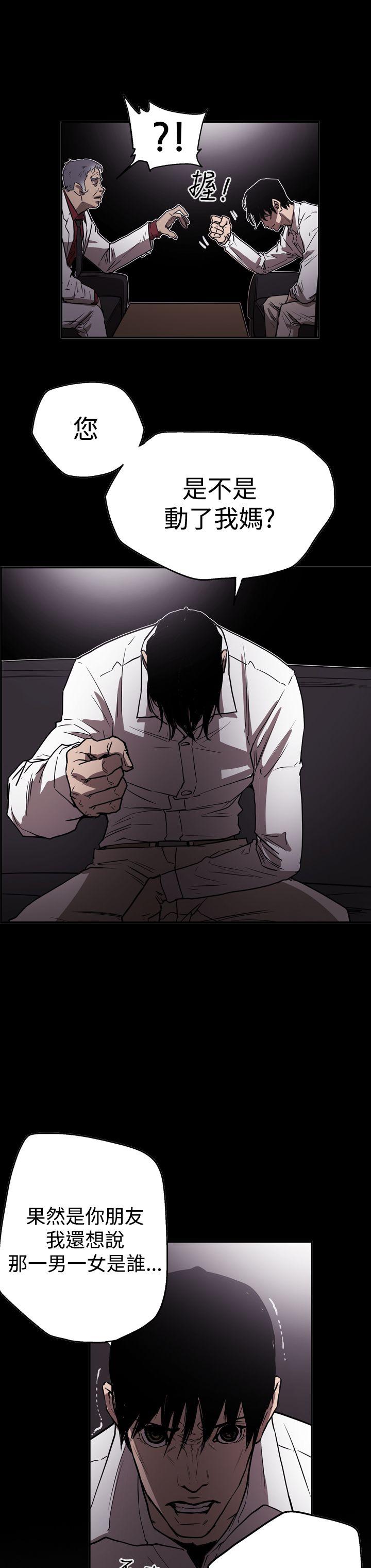 [Manhwa] ACE: The Prohibited Night of Scam Love, mature woman, big breasts#[23P]-18