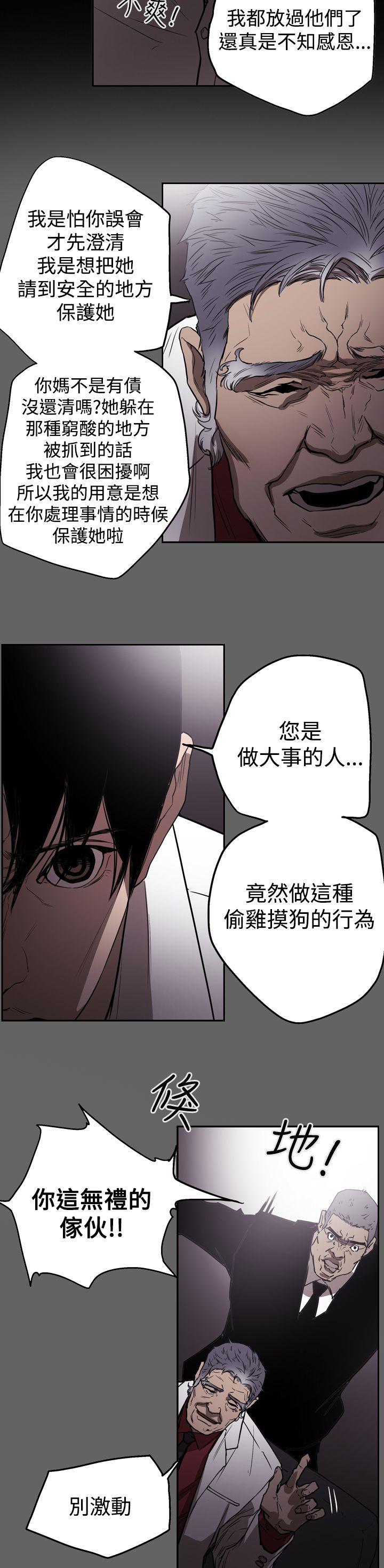 [Manhwa] ACE: The Prohibited Night of Scam Love, mature woman, big breasts#[23P]-19