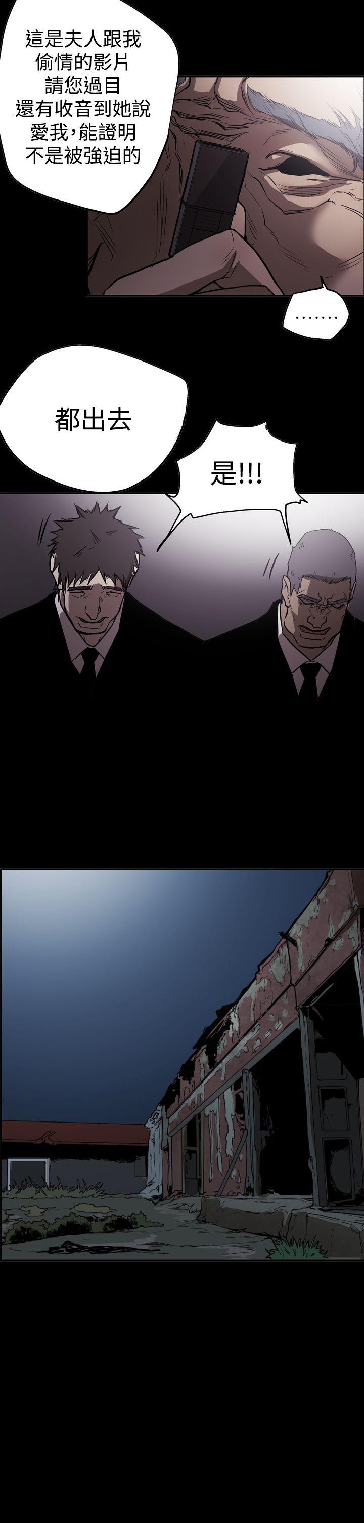 [Manhwa] ACE: The Prohibited Night of Scam Love, mature woman, big breasts#[23P]-21