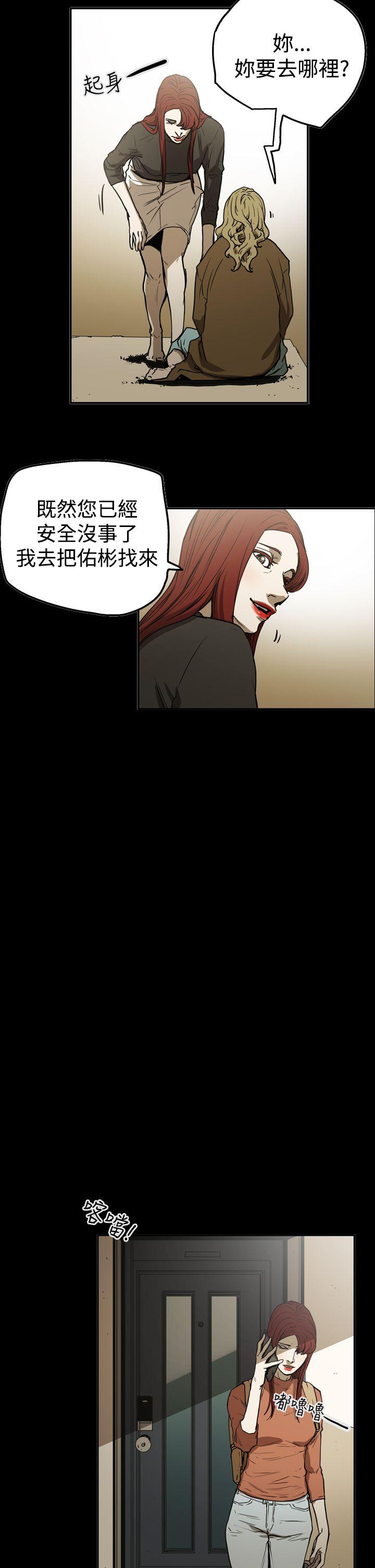 [Manhwa] ACE: The Prohibited Night of Scam Love, mature woman, big breasts#[23P]-5