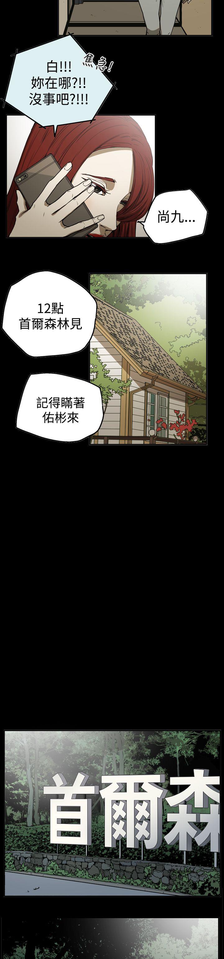[Manhwa] ACE: The Prohibited Night of Scam Love, mature woman, big breasts#[23P]-6