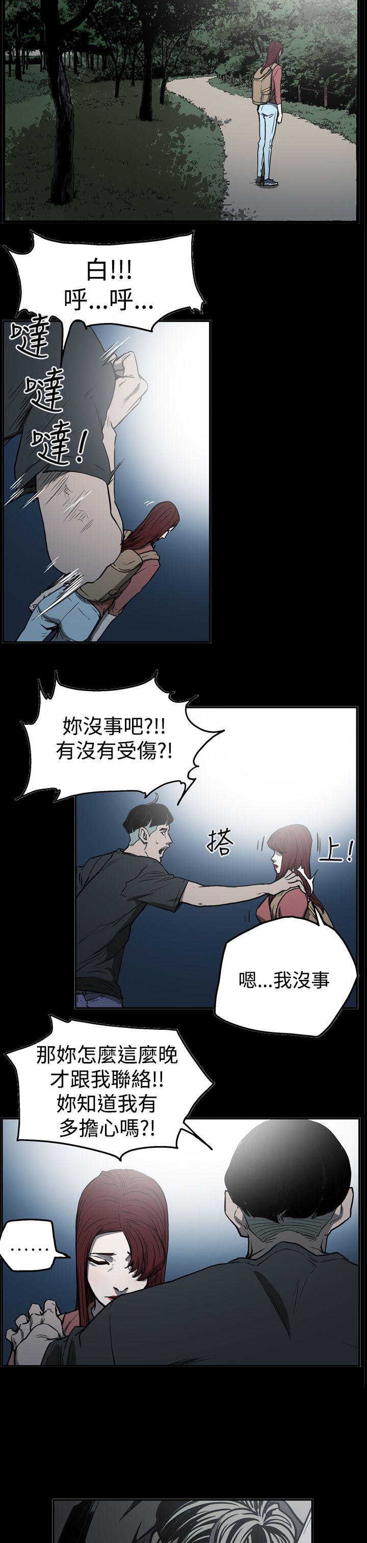 [Manhwa] ACE: The Prohibited Night of Scam Love, mature woman, big breasts#[23P]-7