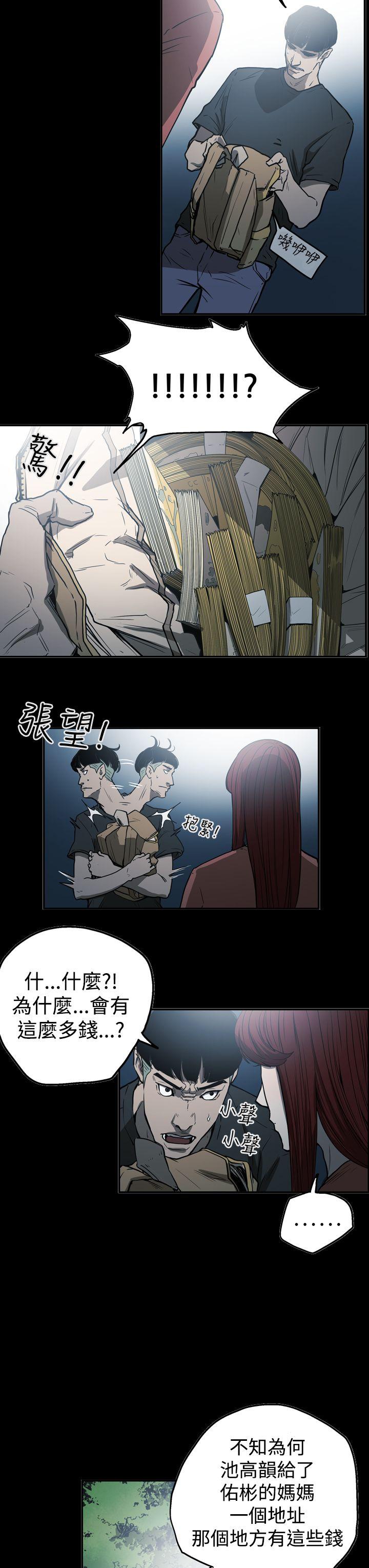 [Manhwa] ACE: The Prohibited Night of Scam Love, mature woman, big breasts#[23P]-9
