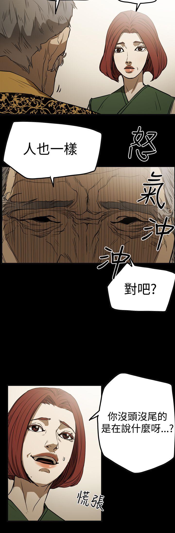 [韩国漫画] ACE:禁断的诈欺之夜 爱情,熟女人妻,巨乳大奶#[21P]-10