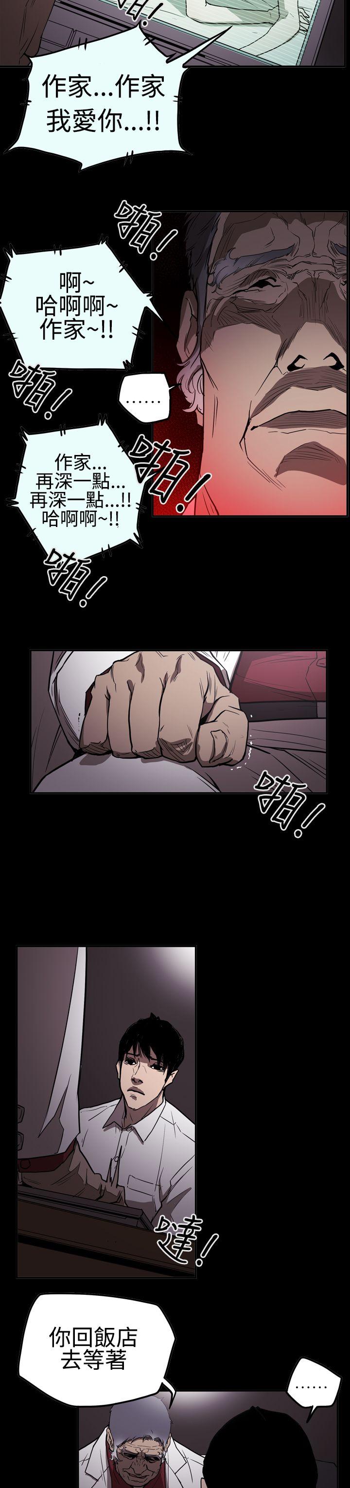 [韩国漫画] ACE:禁断的诈欺之夜 爱情,熟女人妻,巨乳大奶#[21P]-3