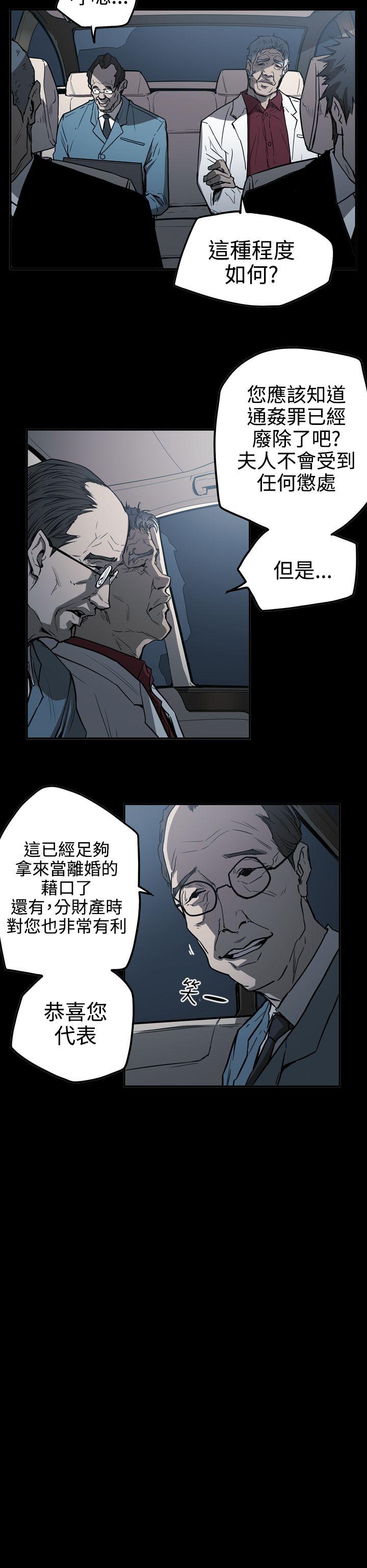 [韩国漫画] ACE:禁断的诈欺之夜 爱情,熟女人妻,巨乳大奶#[21P]-6