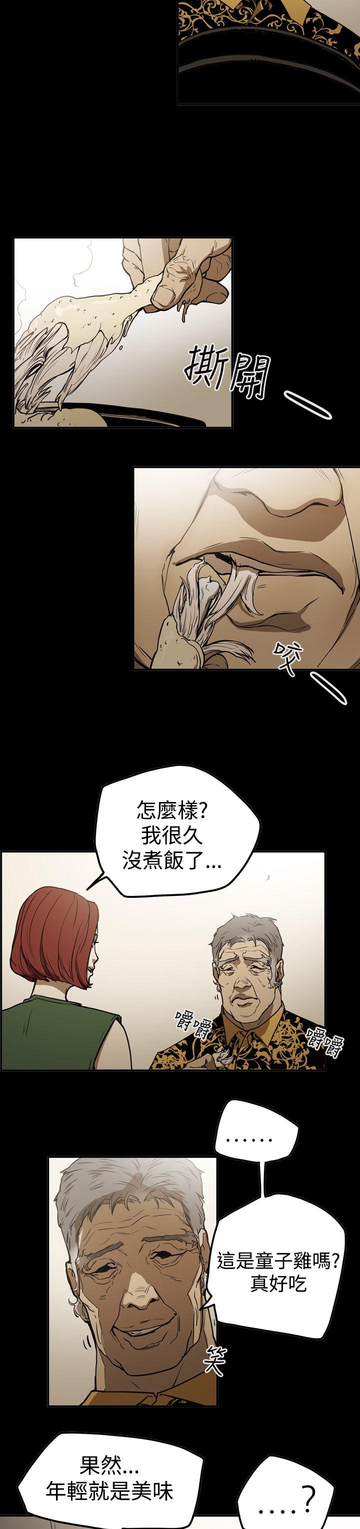[韩国漫画] ACE:禁断的诈欺之夜 爱情,熟女人妻,巨乳大奶#[21P]-9