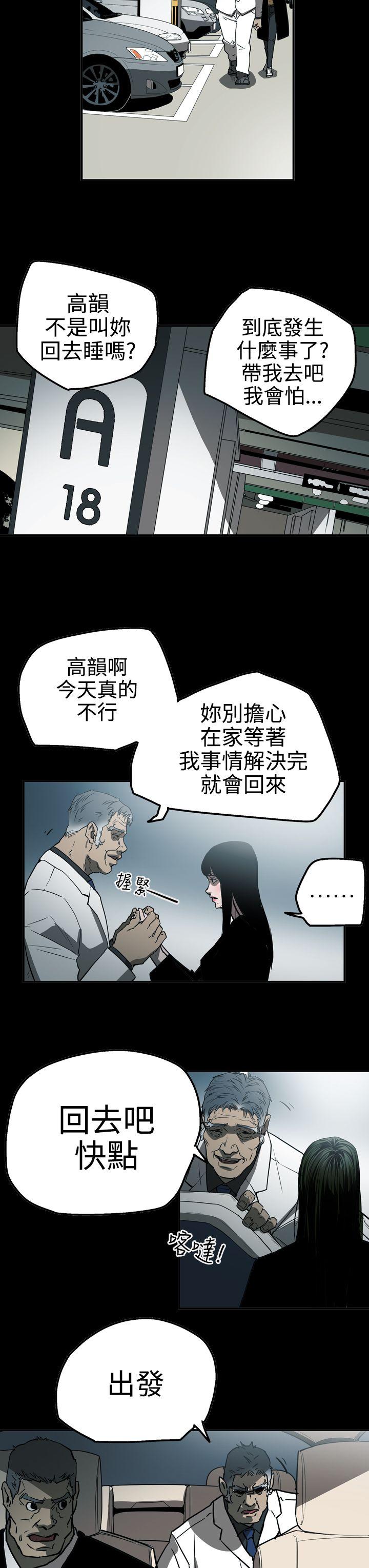 [韩国漫画] ACE:禁断的诈欺之夜 爱情,熟女人妻,巨乳大奶#[27P]-13