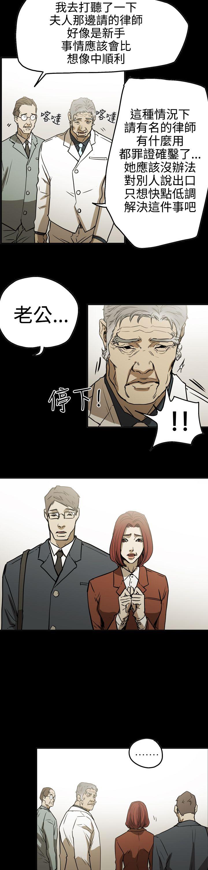 [韩国漫画] ACE:禁断的诈欺之夜 爱情,熟女人妻,巨乳大奶#[27P]-25