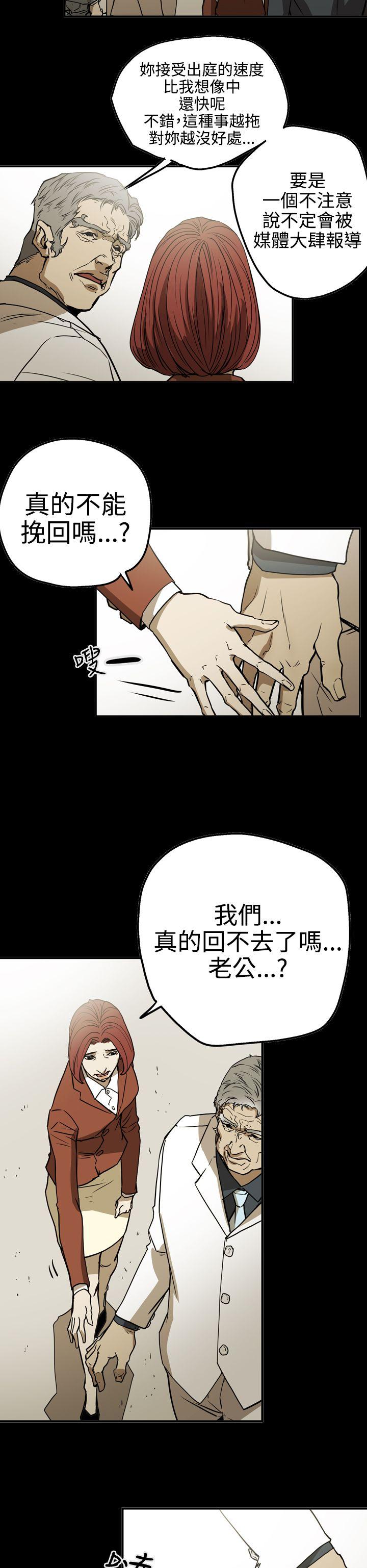 [韩国漫画] ACE:禁断的诈欺之夜 爱情,熟女人妻,巨乳大奶#[27P]-26