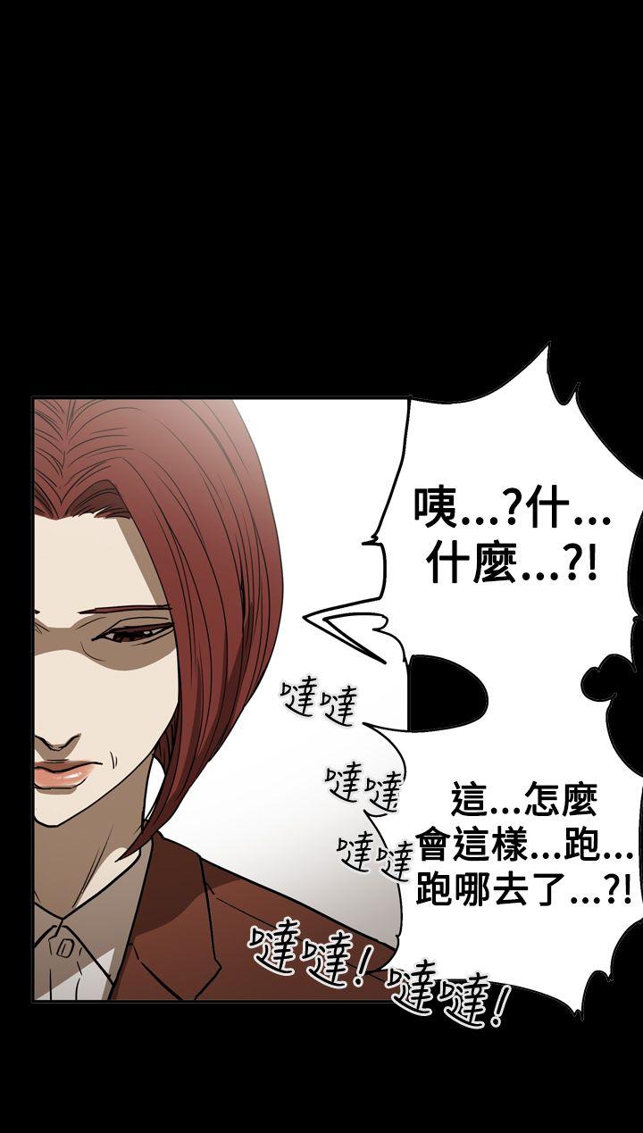 [Manhwa] ACE: The Prohibited Night of Scam Love, mature woman, big breasts#[26P]-10