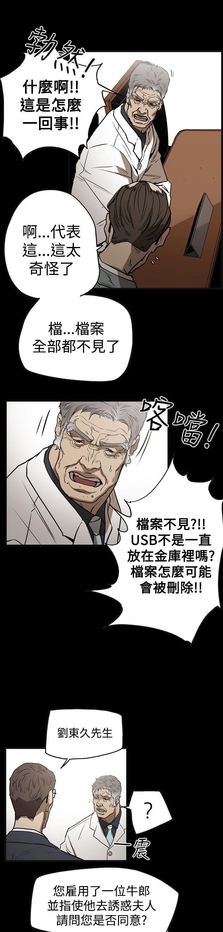 [Manhwa] ACE: The Prohibited Night of Scam Love, mature woman, big breasts#[26P]-11