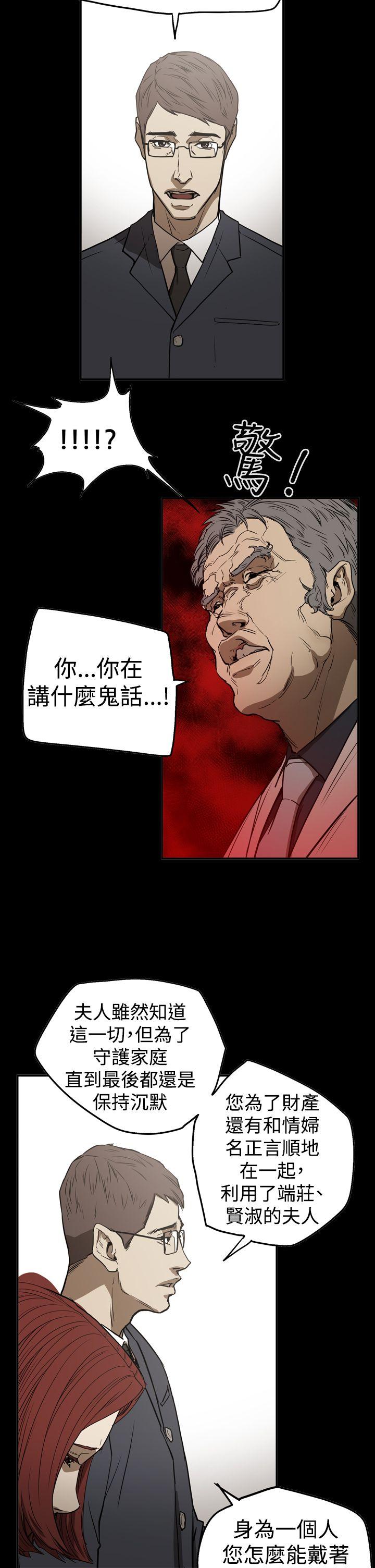 [Manhwa] ACE: The Prohibited Night of Scam Love, mature woman, big breasts#[26P]-12