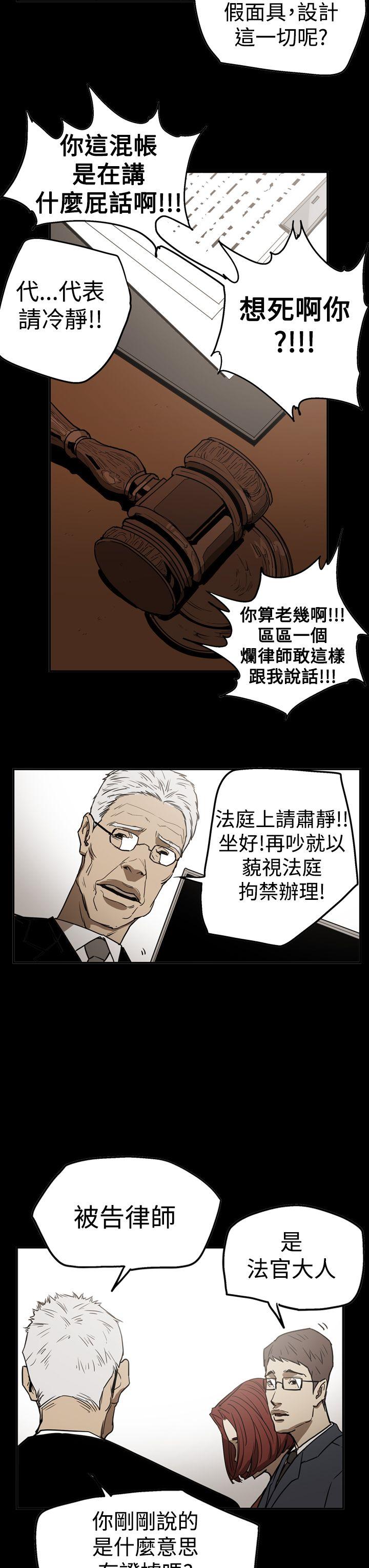 [Manhwa] ACE: The Prohibited Night of Scam Love, mature woman, big breasts#[26P]-13