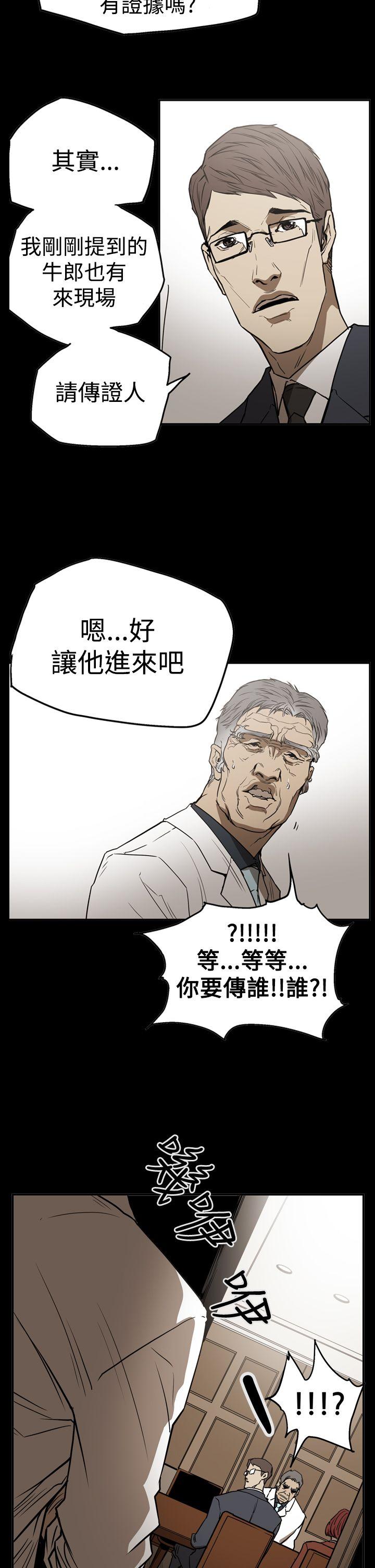 [Manhwa] ACE: The Prohibited Night of Scam Love, mature woman, big breasts#[26P]-14