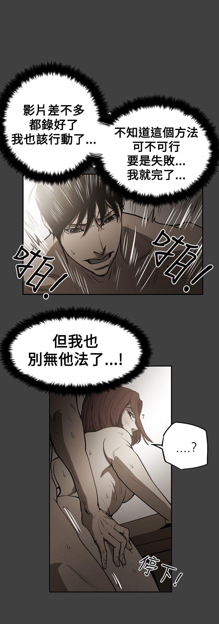 [Manhwa] ACE: The Prohibited Night of Scam Love, mature woman, big breasts#[26P]-20