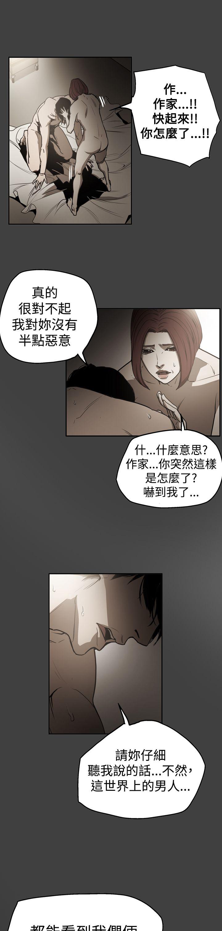 [Manhwa] ACE: The Prohibited Night of Scam Love, mature woman, big breasts#[26P]-22